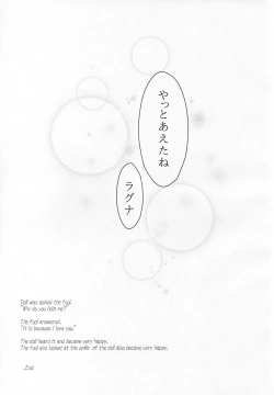 Page 54 of Ningyou no Miru Yume wa