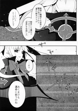 Page 6 of Ningyou no Miru Yume wa