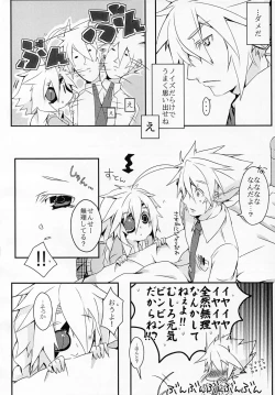 Page 9 of Ningyou no Miru Yume wa