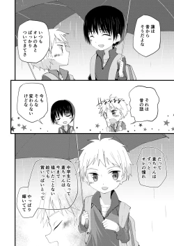 Page 10 of Sugar Spice wa Sukoshi dake