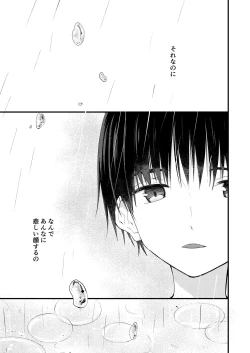 Page 21 of Sugar Spice wa Sukoshi dake