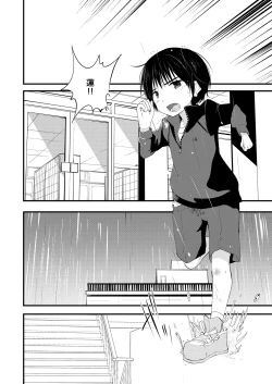 Page 22 of Sugar Spice wa Sukoshi dake