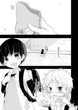 Page 5 of Sugar Spice wa Sukoshi dake