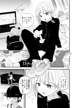 Page 13 of DERU GAME