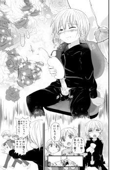 Page 15 of DERU GAME