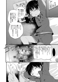 Page 16 of DERU GAME