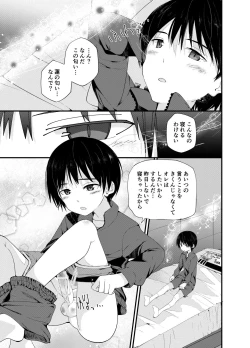 Page 17 of DERU GAME