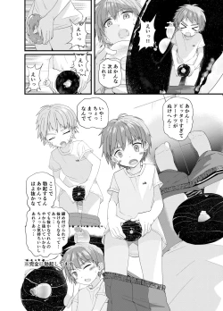 Page 24 of DERU GAME