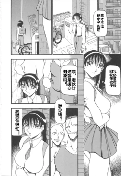 Page 12 of Midara no Houteishiki