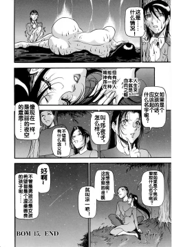 Page 136 of Midara no Houteishiki