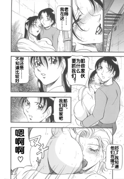 Page 50 of Midara no Houteishiki