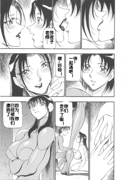 Page 59 of Midara no Houteishiki