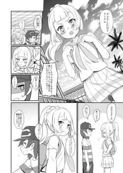 Page 4 of Hajimete Lillie