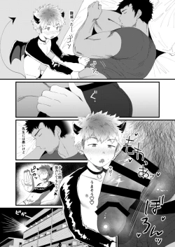 Page 4 of Houkago Seito Shidou Bangai-hen Namaiki Akuma