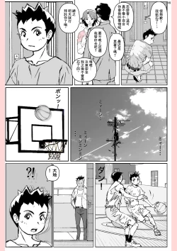 Page 16 of Yatsu ga Kaa-san ni Shita Koto...