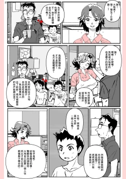 Page 27 of Yatsu ga Kaa-san ni Shita Koto...