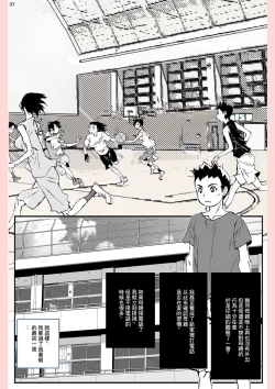 Page 37 of Yatsu ga Kaa-san ni Shita Koto...