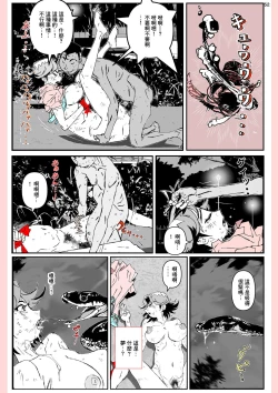 Page 52 of Yatsu ga Kaa-san ni Shita Koto...