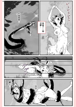 Page 53 of Yatsu ga Kaa-san ni Shita Koto...