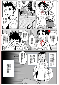 Page 6 of Yatsu ga Kaa-san ni Shita Koto...