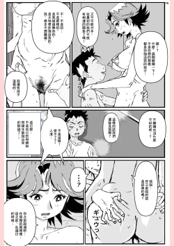 Page 76 of Yatsu ga Kaa-san ni Shita Koto...