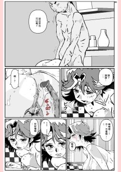 Page 86 of Yatsu ga Kaa-san ni Shita Koto...