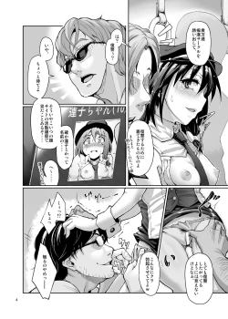 Page 102 of Gokusaishiki Nijisousaku Doujinshi Matome