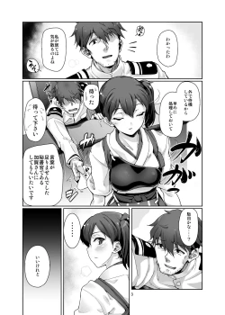 Page 189 of Gokusaishiki Nijisousaku Doujinshi Matome