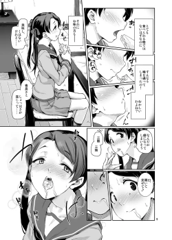 Page 225 of Gokusaishiki Nijisousaku Doujinshi Matome