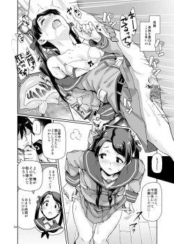 Page 230 of Gokusaishiki Nijisousaku Doujinshi Matome