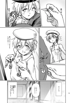 Page 262 of Gokusaishiki Nijisousaku Doujinshi Matome