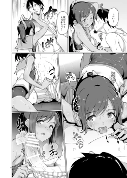 Page 315 of Gokusaishiki Nijisousaku Doujinshi Matome