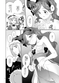 Page 355 of Gokusaishiki Nijisousaku Doujinshi Matome