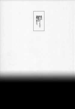 Page 463 of Gokusaishiki Nijisousaku Doujinshi Matome