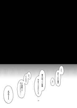 Page 53 of Gokusaishiki Nijisousaku Doujinshi Matome