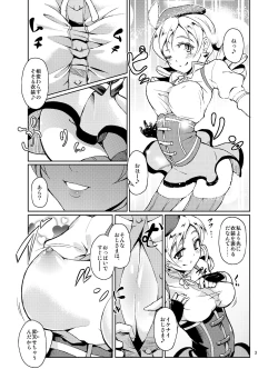 Page 84 of Gokusaishiki Nijisousaku Doujinshi Matome