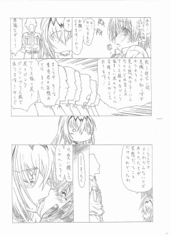 Page 8 of Moto Neta wa Minor na QB kara Hasei Shita Sara ni Minor na 'Queen's Gate' kara 'Tobira wo Hiraku Mono Alice'!!