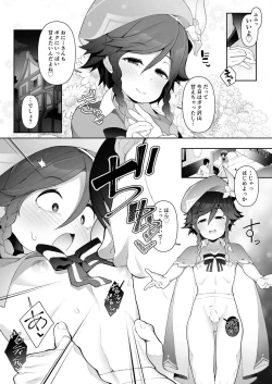 Page 3 of Venti-kun o Hotel ni Sasottara OK Shitekureta node Tokoton Amaenbou H suru Hanashi