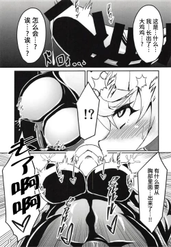 Page 17 of Bessatsu Comic Zessyo Moreugesseoyo Goudoubon