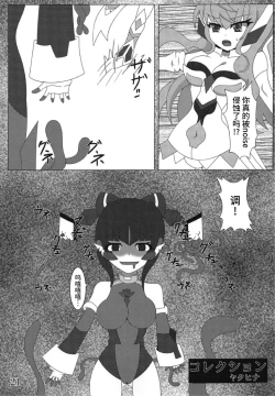 Page 21 of Bessatsu Comic Zessyo Moreugesseoyo Goudoubon