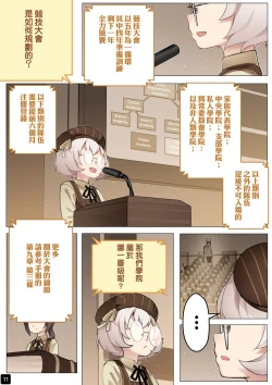 Page 14 of MAIDEN'S SINGULARITY Chapter 5