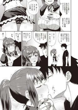 Page 11 of Osananajimi wa Ore no Senzoku Okuchi Maid 1-5