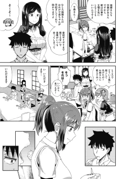 Page 39 of Osananajimi wa Ore no Senzoku Okuchi Maid 1-5