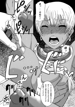 Page 4 of Ryoujoku Shichau zo Hon.