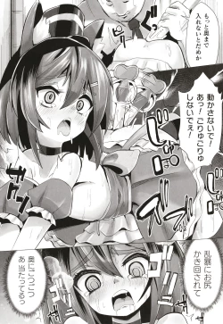 Page 100 of Joushuuteki Mesugaki Houwa Joutai