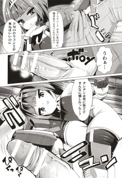 Page 113 of Joushuuteki Mesugaki Houwa Joutai
