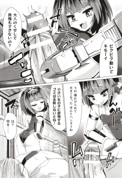 Page 116 of Joushuuteki Mesugaki Houwa Joutai