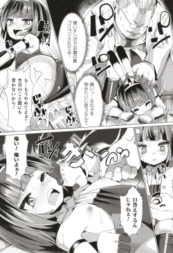 Page 124 of Joushuuteki Mesugaki Houwa Joutai