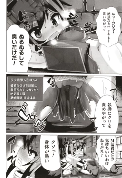 Page 137 of Joushuuteki Mesugaki Houwa Joutai