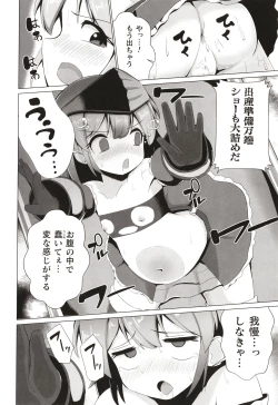 Page 165 of Joushuuteki Mesugaki Houwa Joutai